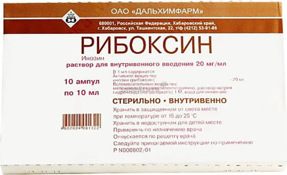 Рибоксин 2% 10мл  №10 Производитель: Россия Дальхимфарм